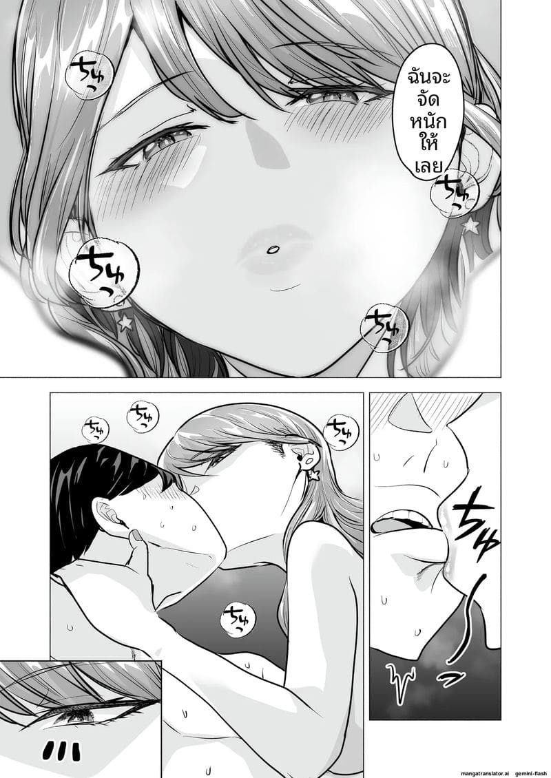โดจิน เสียวเดลิ… เวอรี่